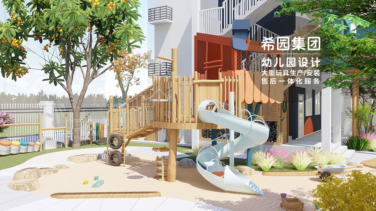 兒童樂(lè )園設備