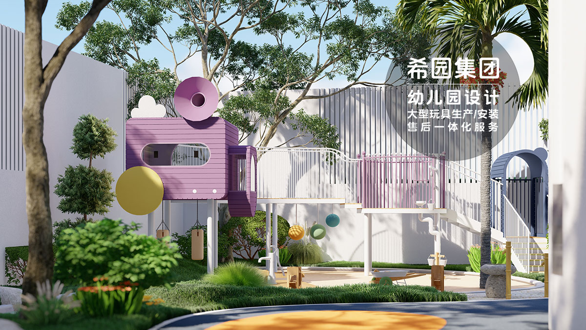 兒童游樂(lè )設備