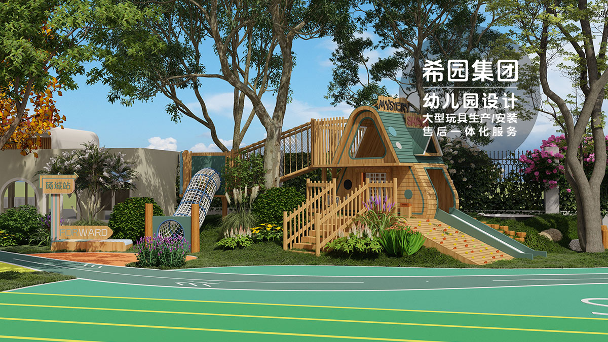 幼兒園玩具設計